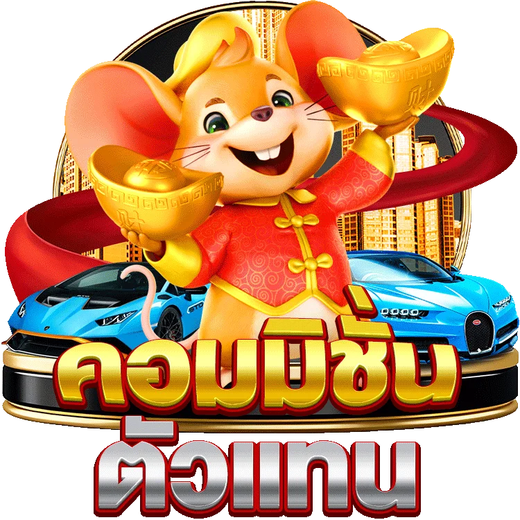 เว็บ บา คา ร่า อันดับ 1joker777 game ทดลองเล่นสนุกๆ